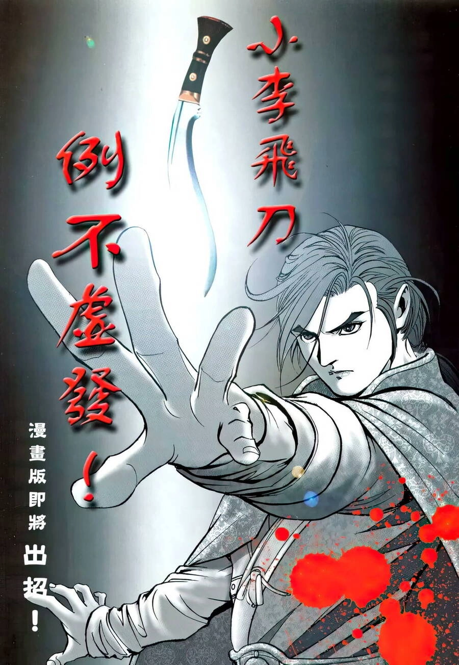 Phiên Vân Phúc Vũ Ii Chapter 225 - 1