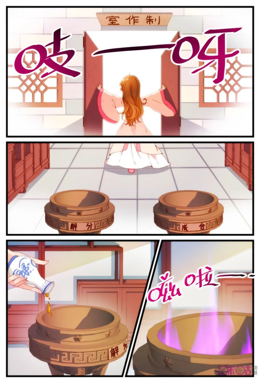 Xuyên Việt Thật Uy Vũ, Vương Phi Có Cái App Chapter 4 - 10