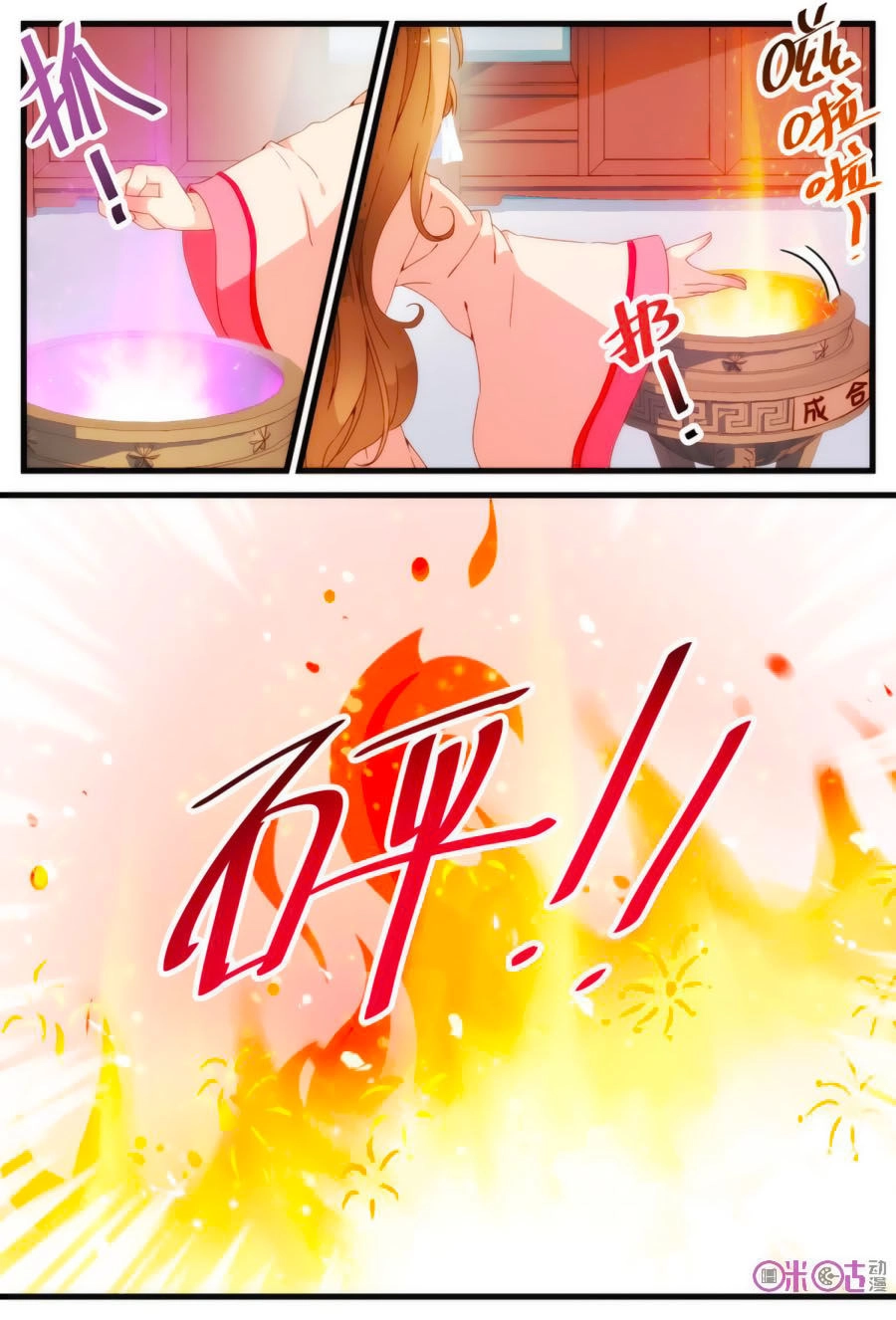 Xuyên Việt Thật Uy Vũ, Vương Phi Có Cái App Chapter 4 - 11