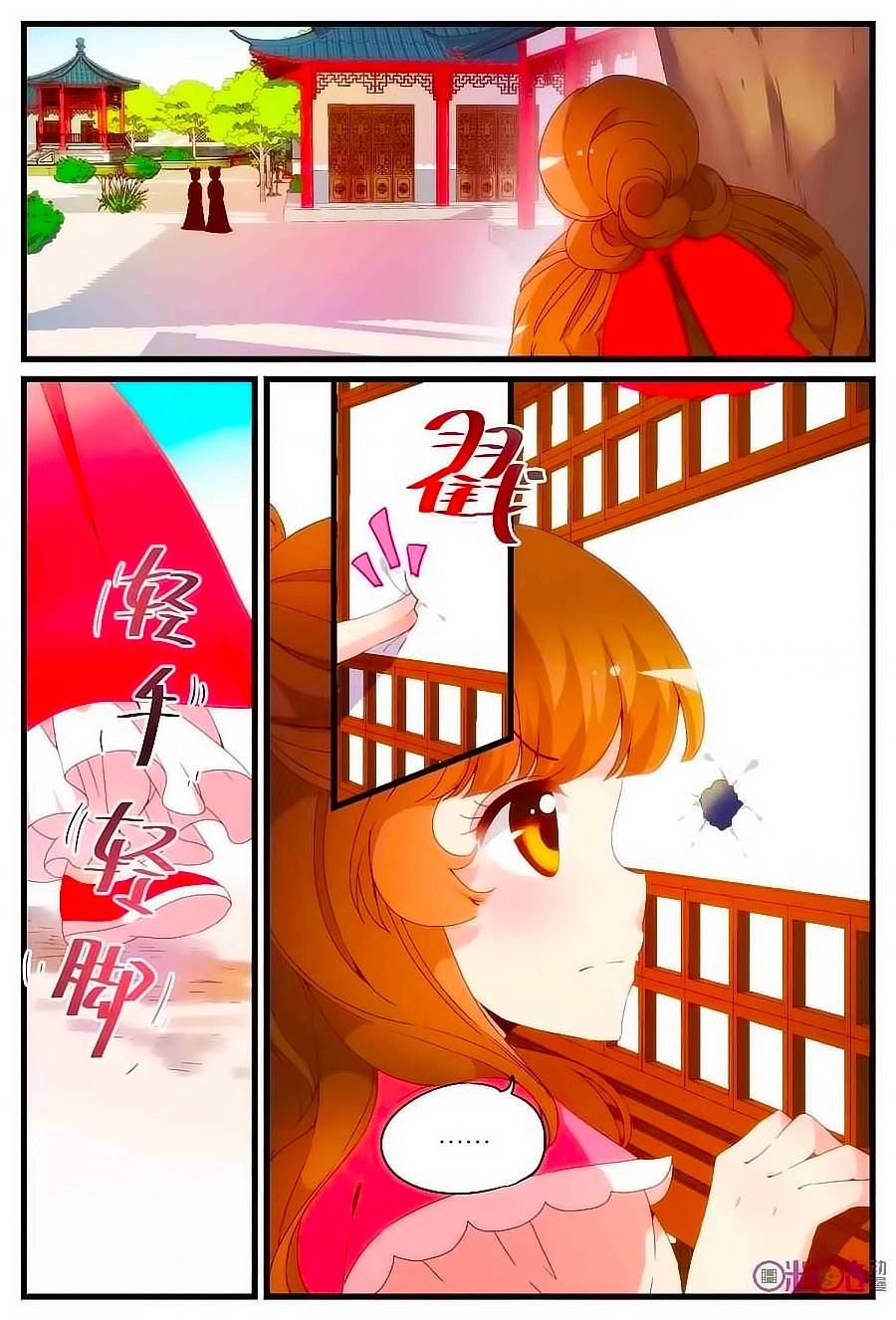 Xuyên Việt Thật Uy Vũ, Vương Phi Có Cái App Chapter 15 - 11