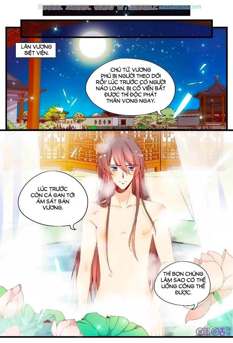 Xuyên Việt Thật Uy Vũ, Vương Phi Có Cái App Chapter 18 - 12