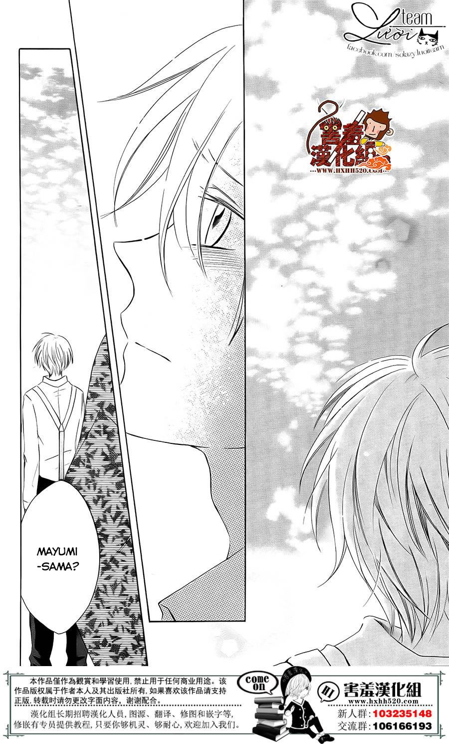 Haikei Mayumi-Sama Chapter 3 - 31