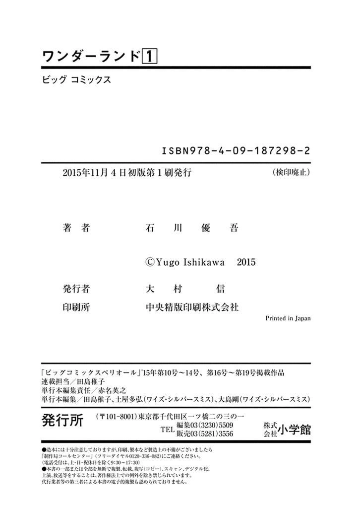 Vùng Đất Kì Diệu Chapter 9 - 22