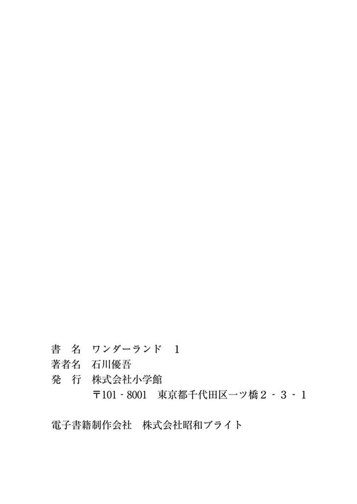 Vùng Đất Kì Diệu Chapter 9 - 23