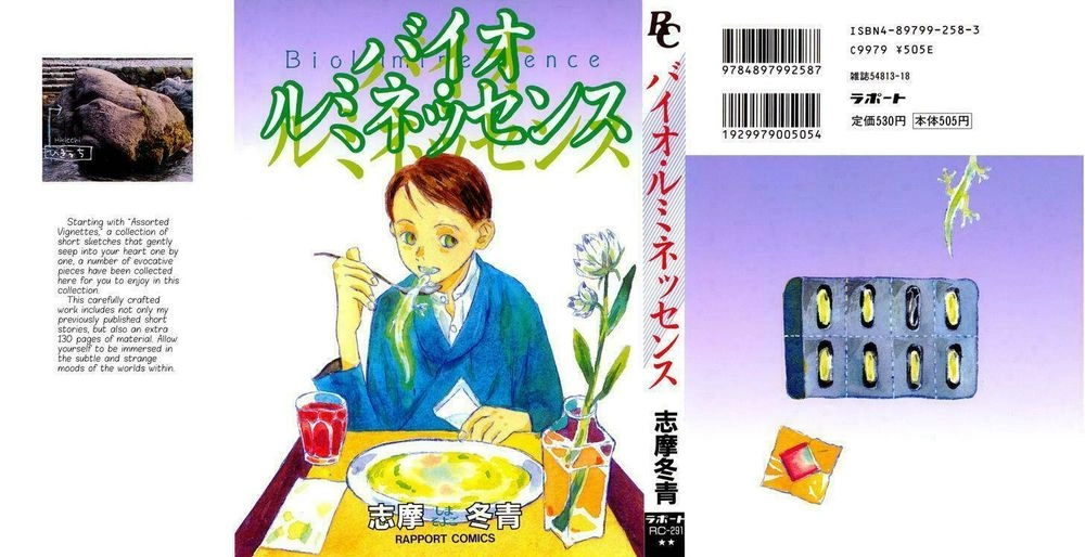 Bio Luminescence Chapter 1 - 2