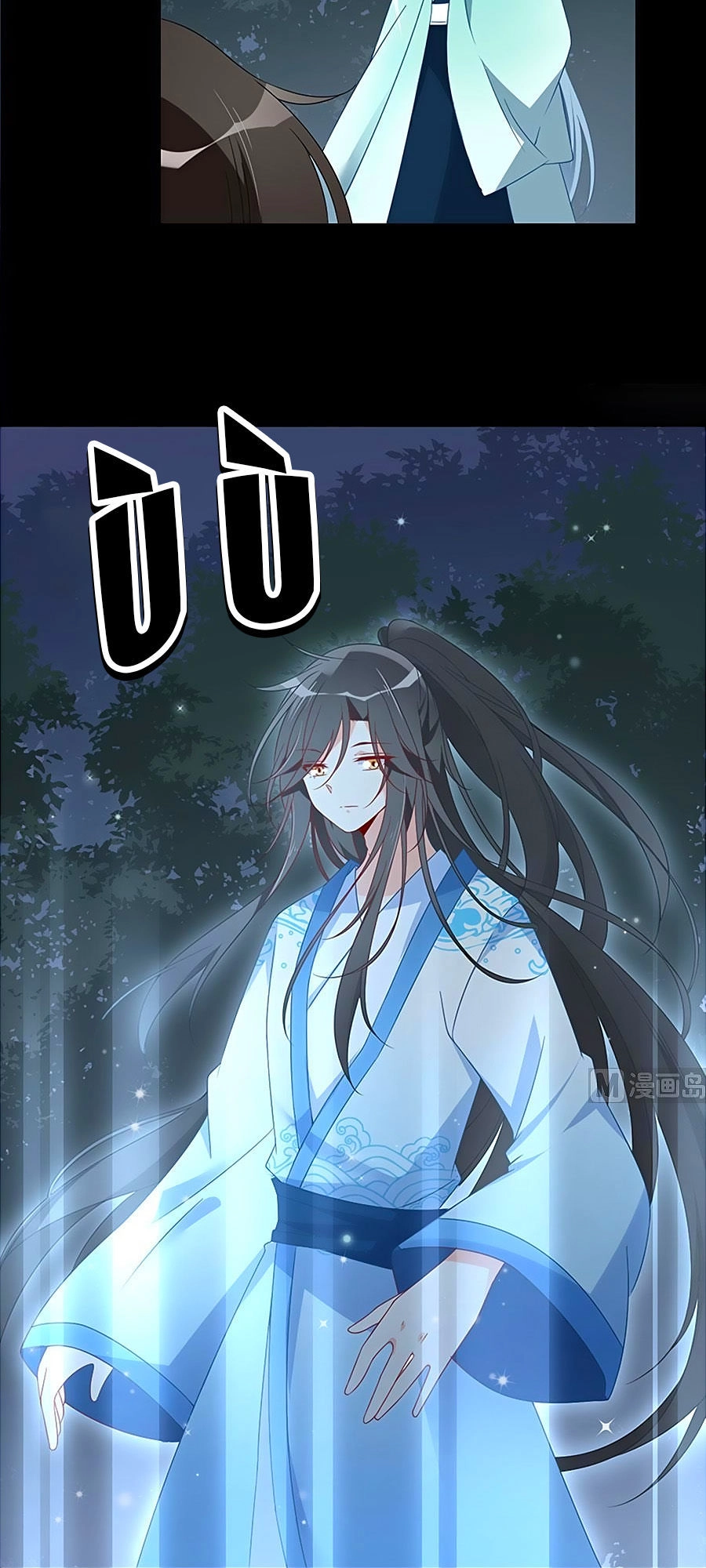 Manh Sư Tại Thượng Chapter 116 - 12