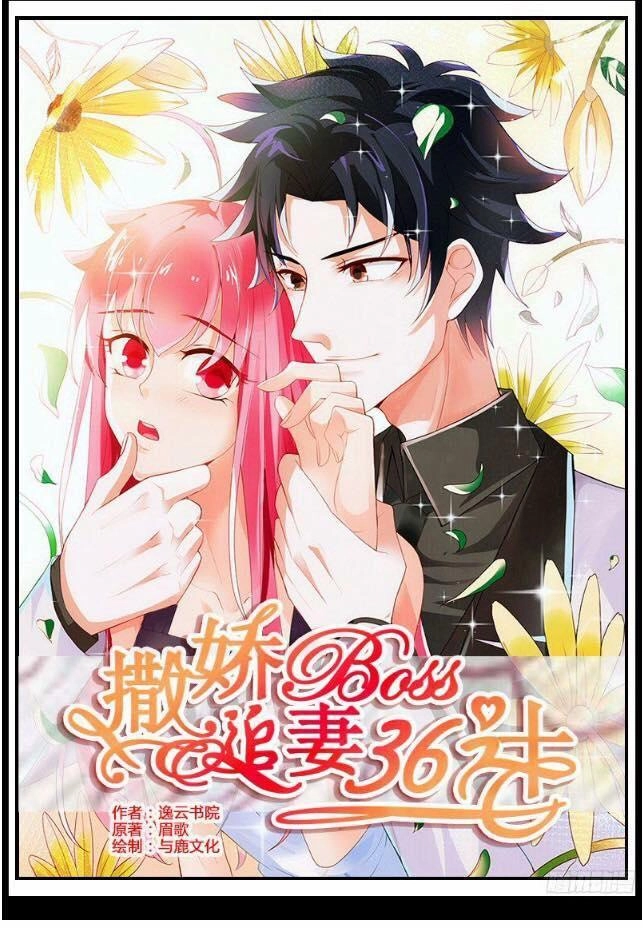 36 Kế Theo Đuổi Vợ Yêu Chapter 3 - 1