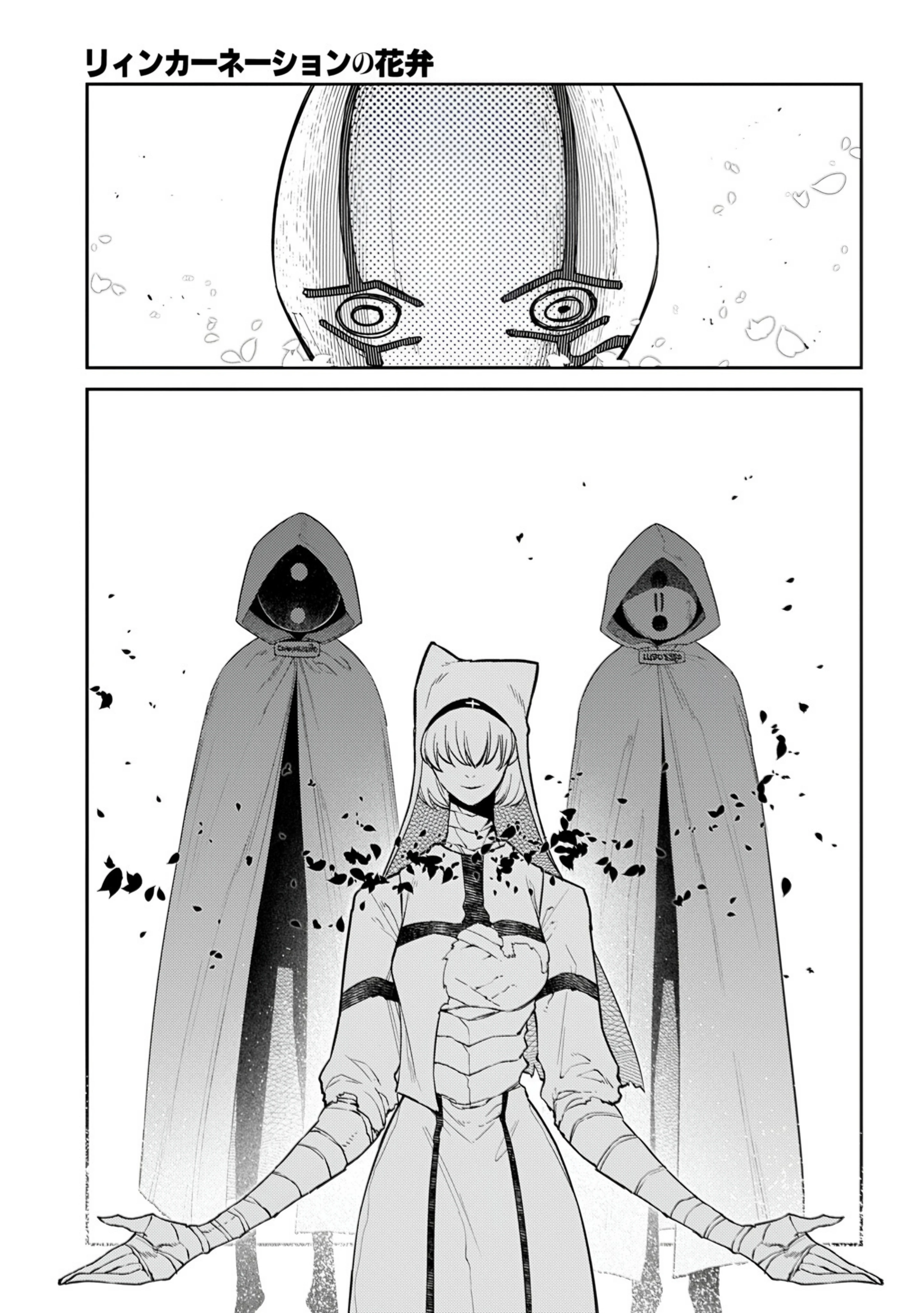 Reincarnation No Kaben Chapter 117 - 11