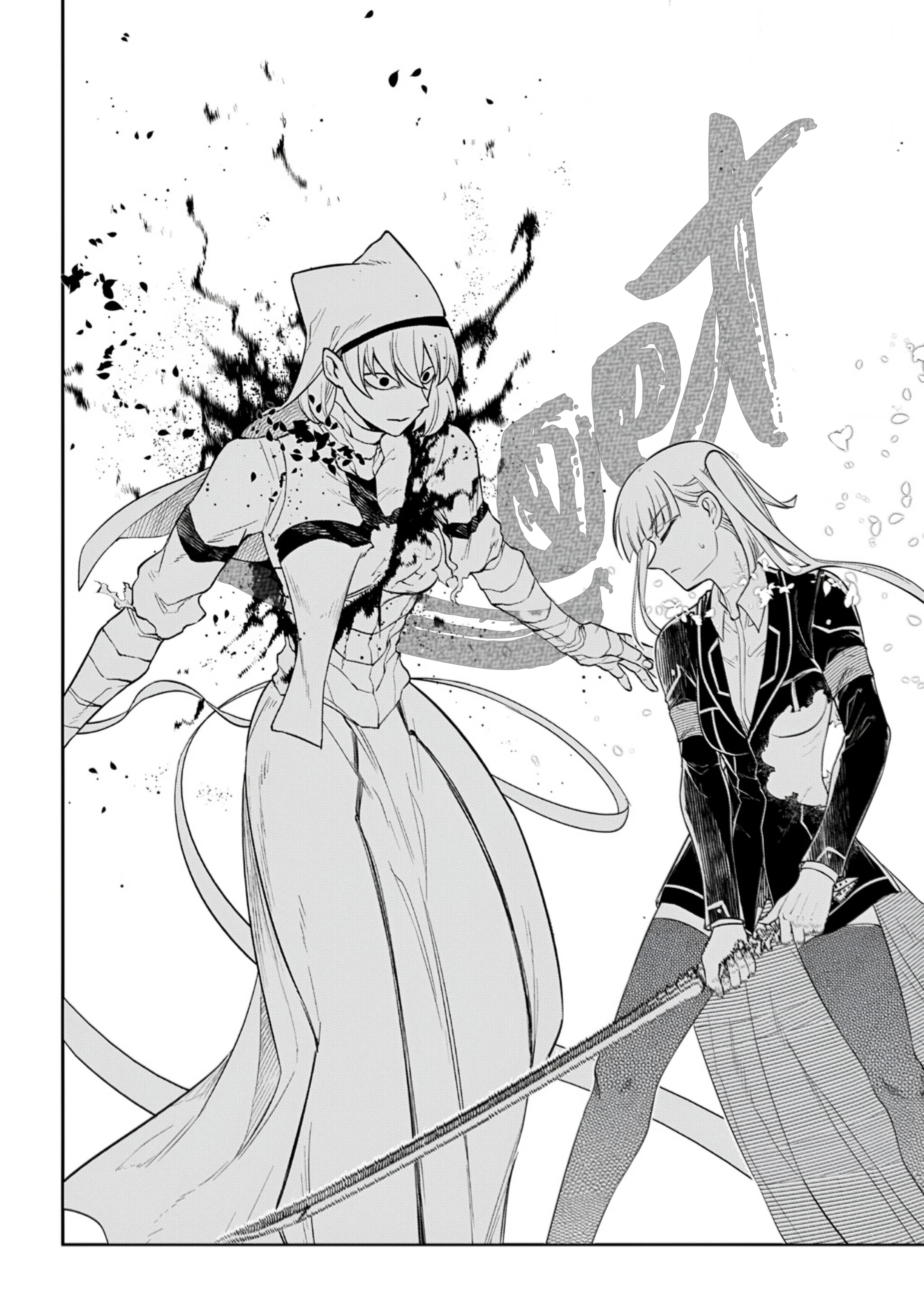 Reincarnation No Kaben Chapter 118 - 42
