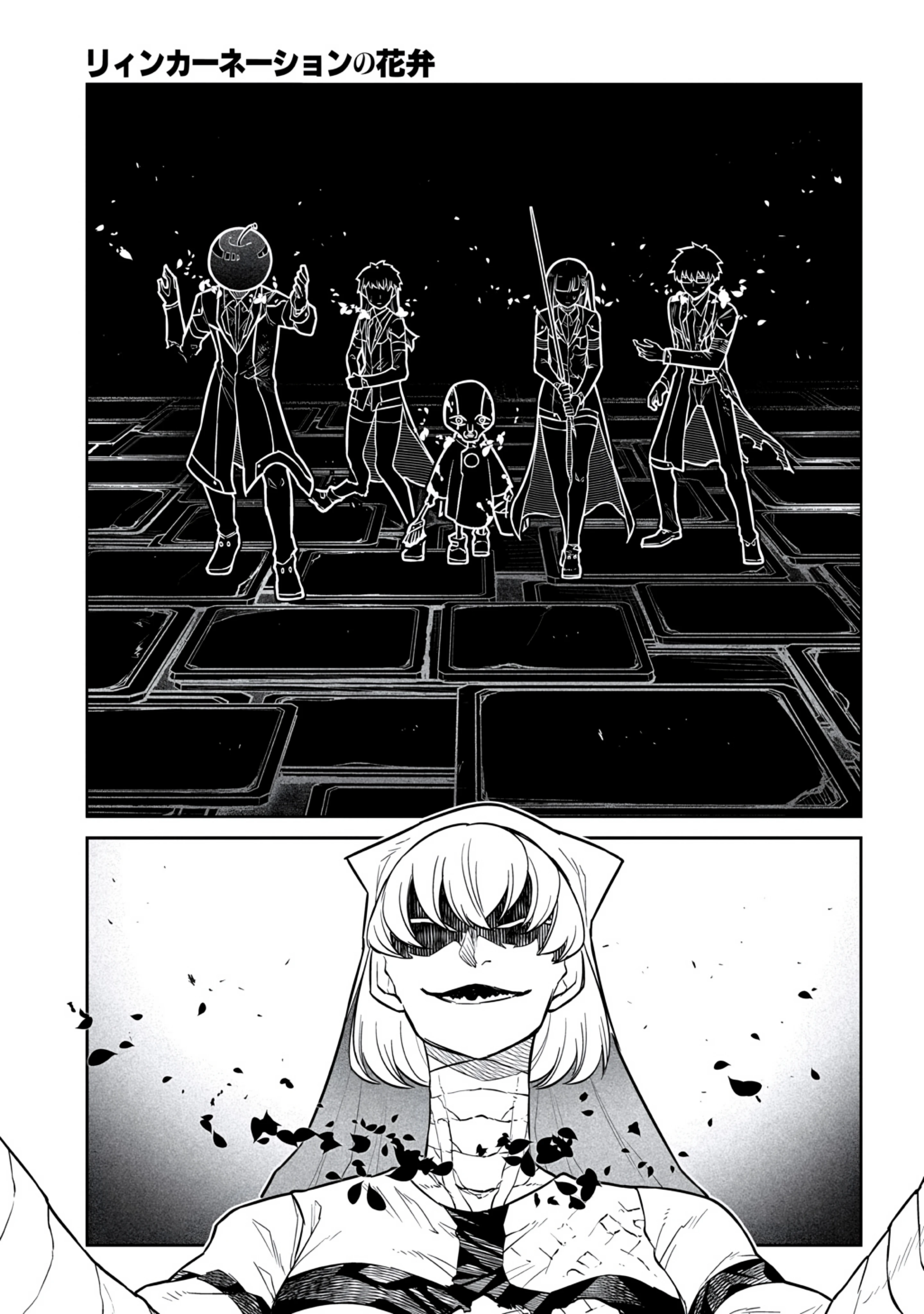 Reincarnation No Kaben Chapter 119 - 16