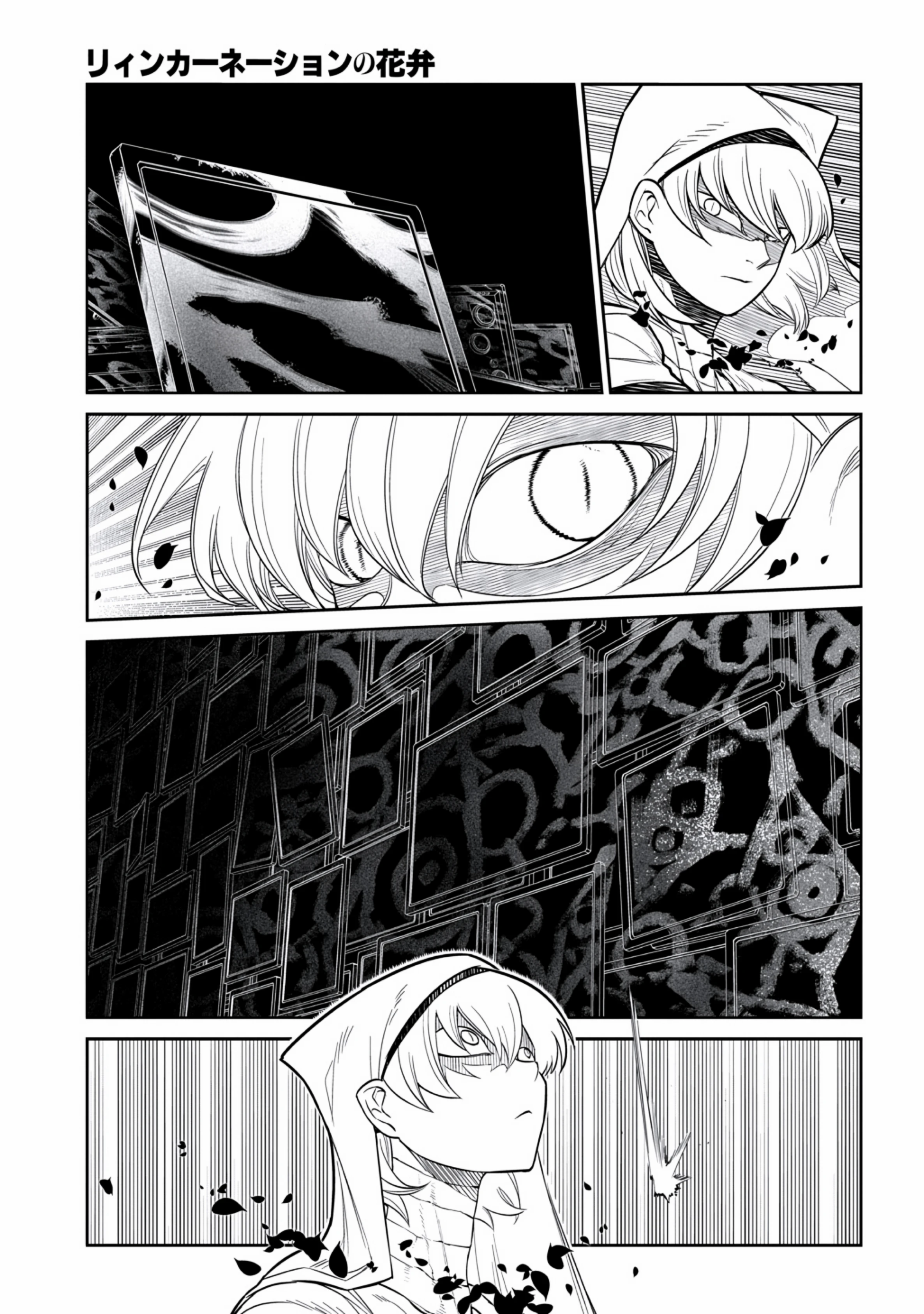 Reincarnation No Kaben Chapter 119 - 22