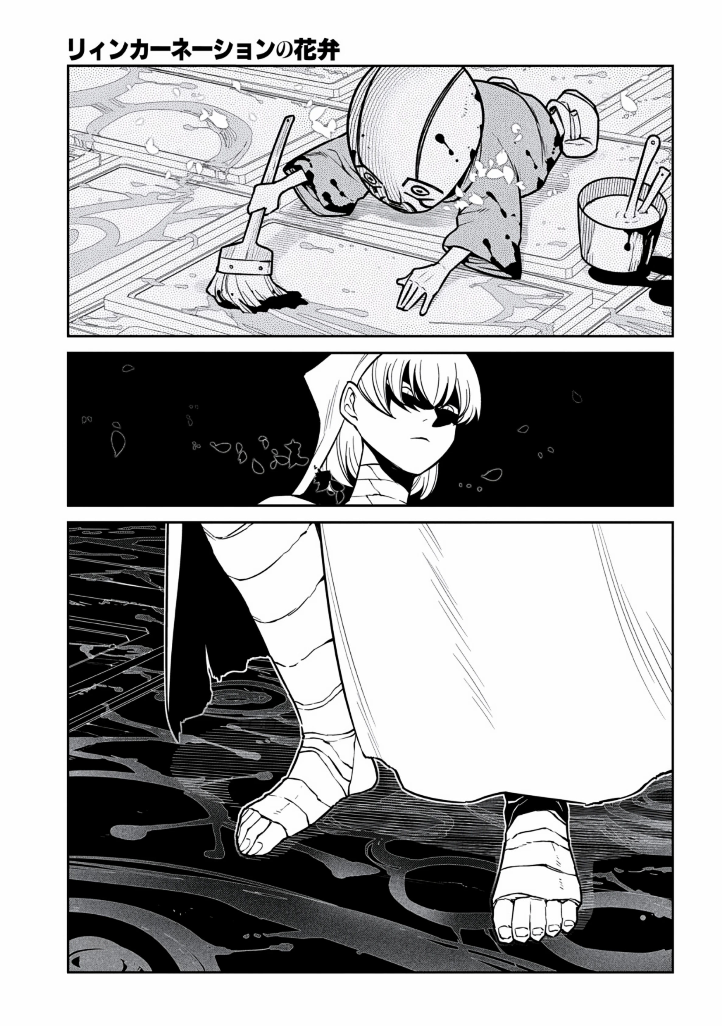 Reincarnation No Kaben Chapter 119 - 24