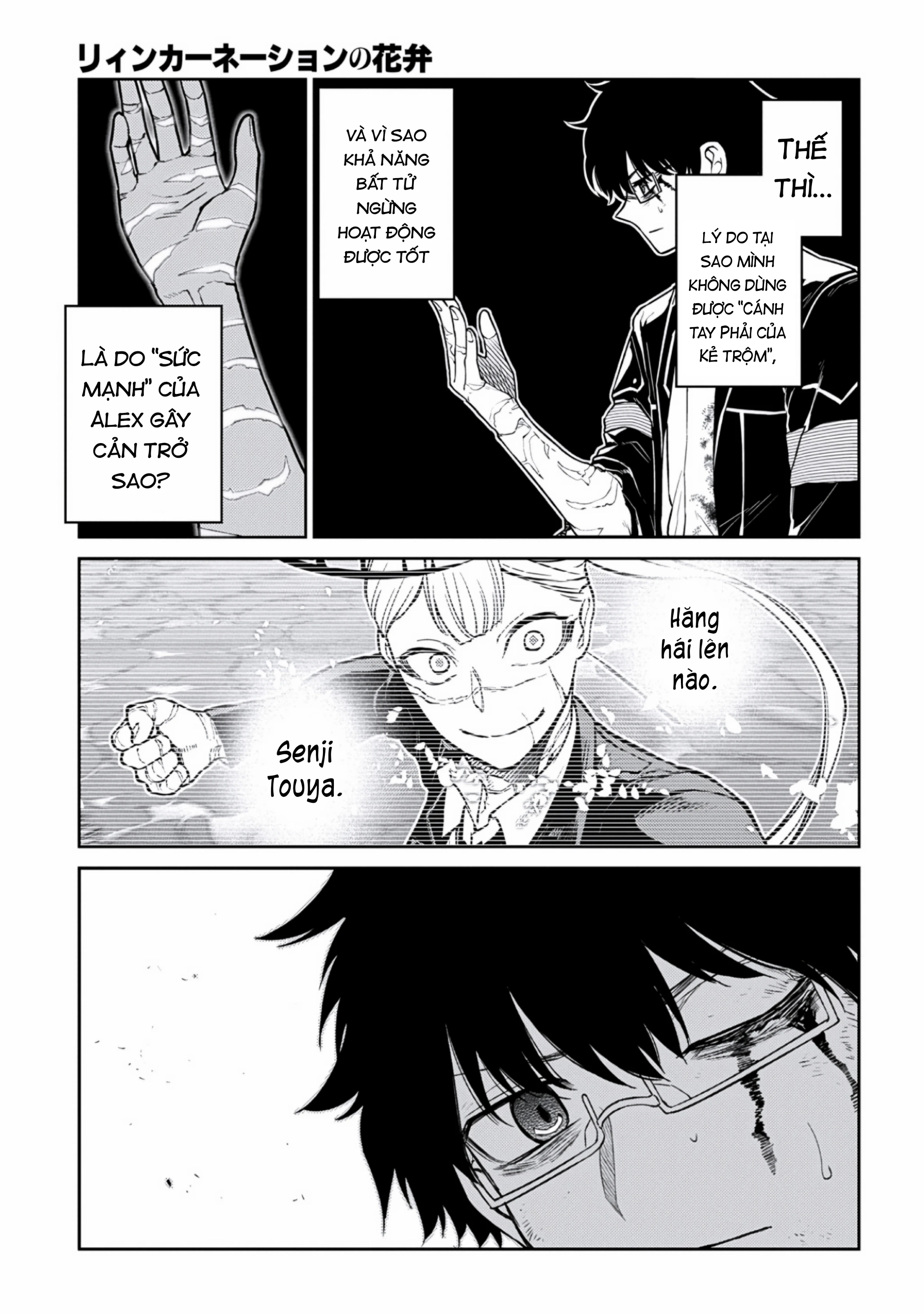 Reincarnation No Kaben Chapter 120 - 21