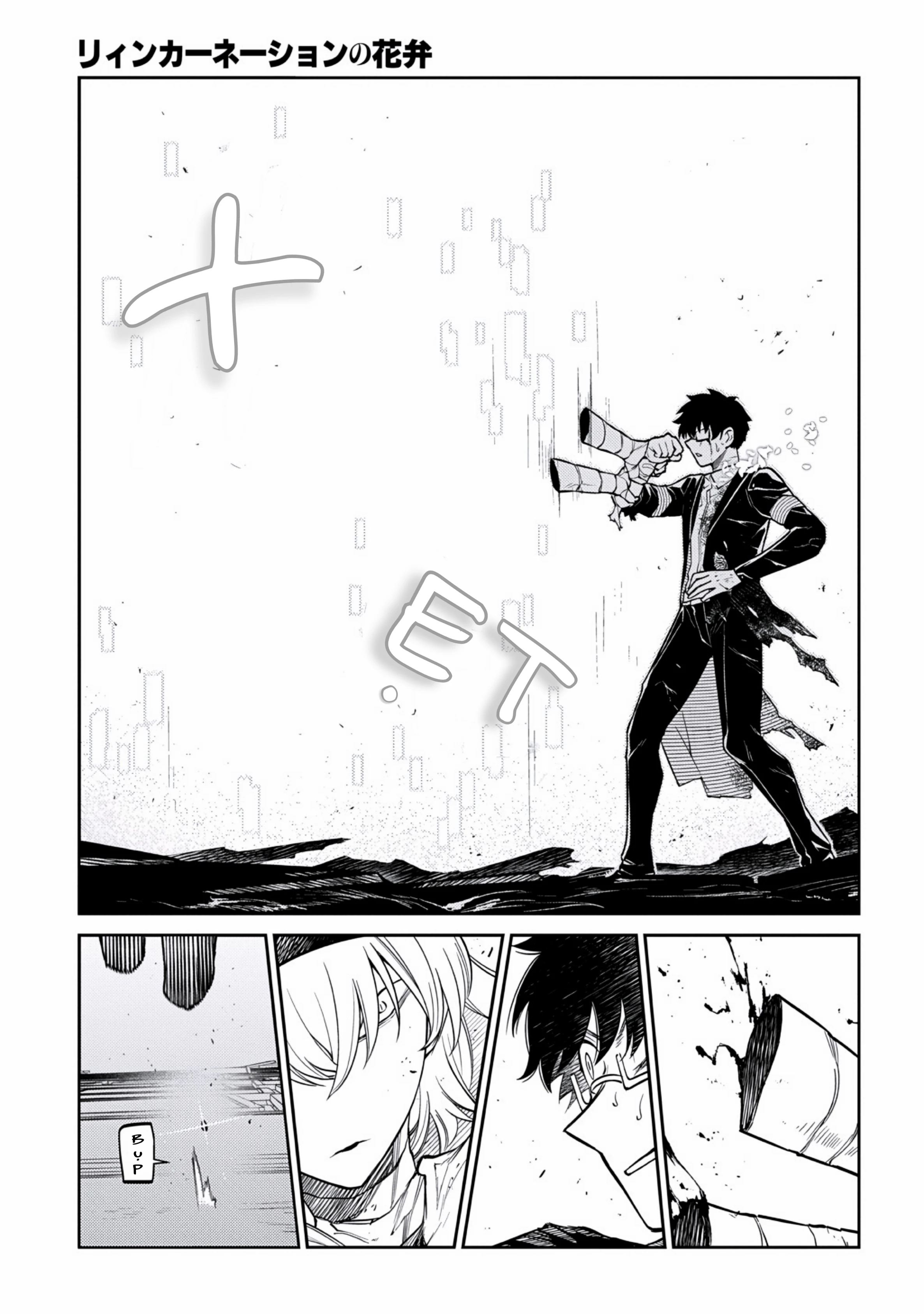 Reincarnation No Kaben Chapter 121 - 7