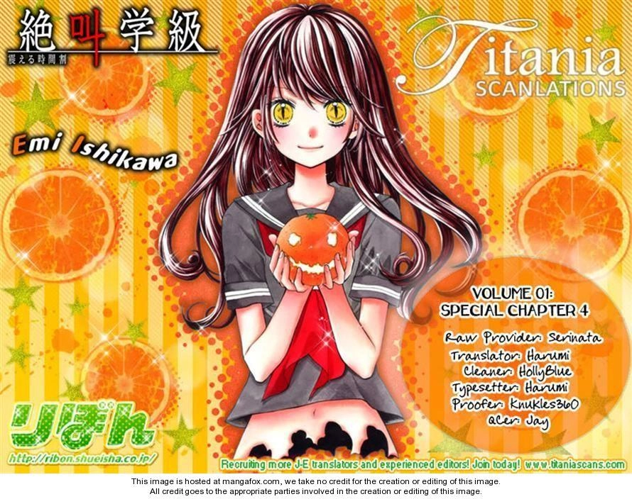 Screaming Lesson Chapter 3.5 - 8