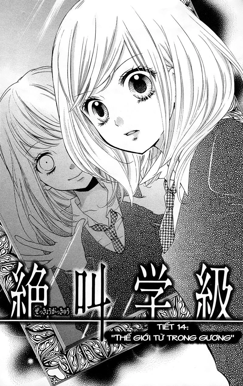 Screaming Lesson Chapter 14 - 1