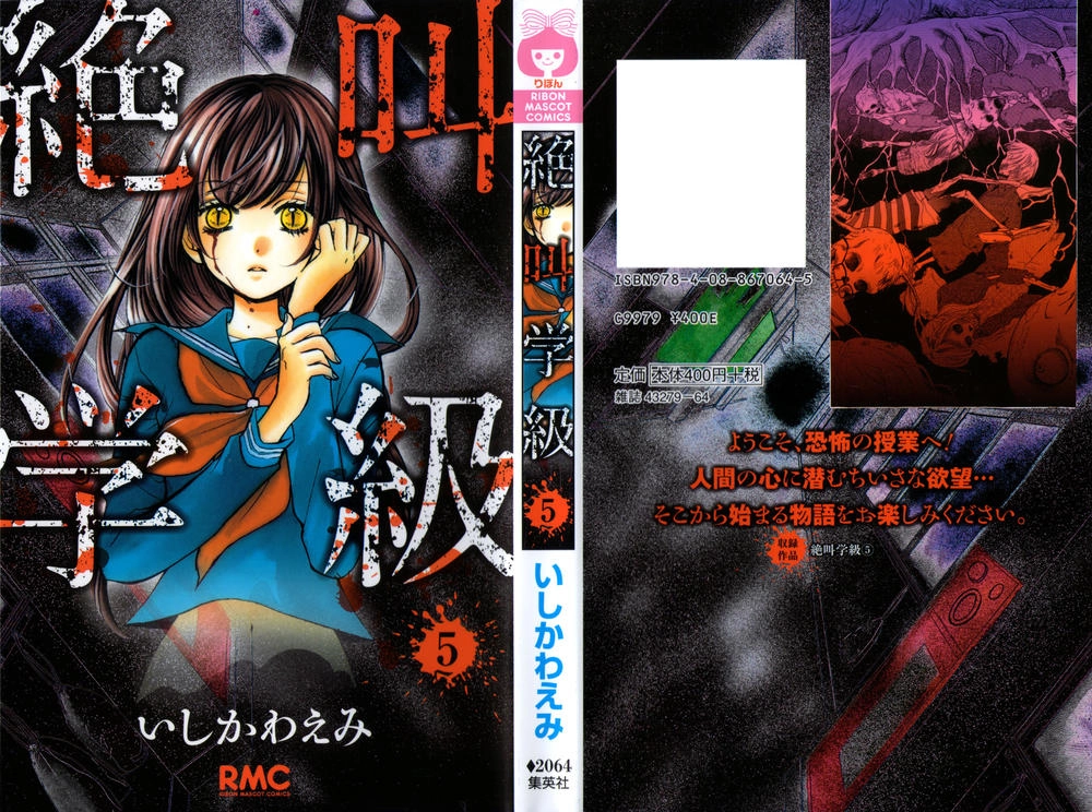 Screaming Lesson Chapter 17 - 1