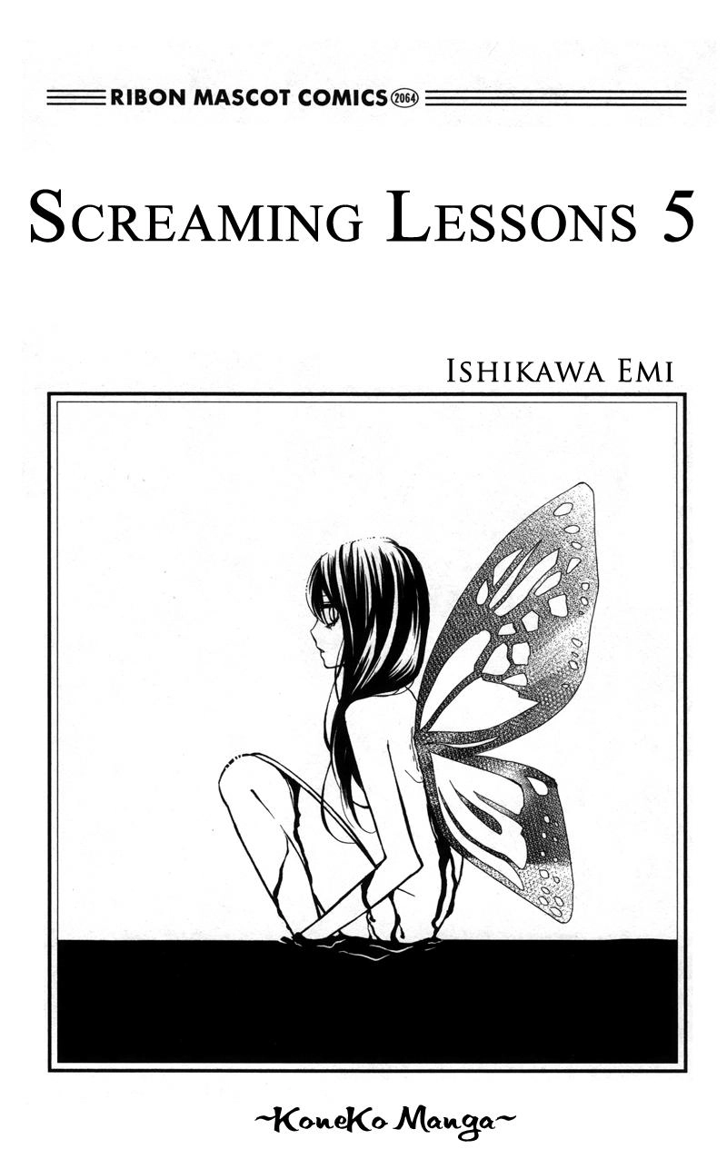 Screaming Lesson Chapter 17 - 3