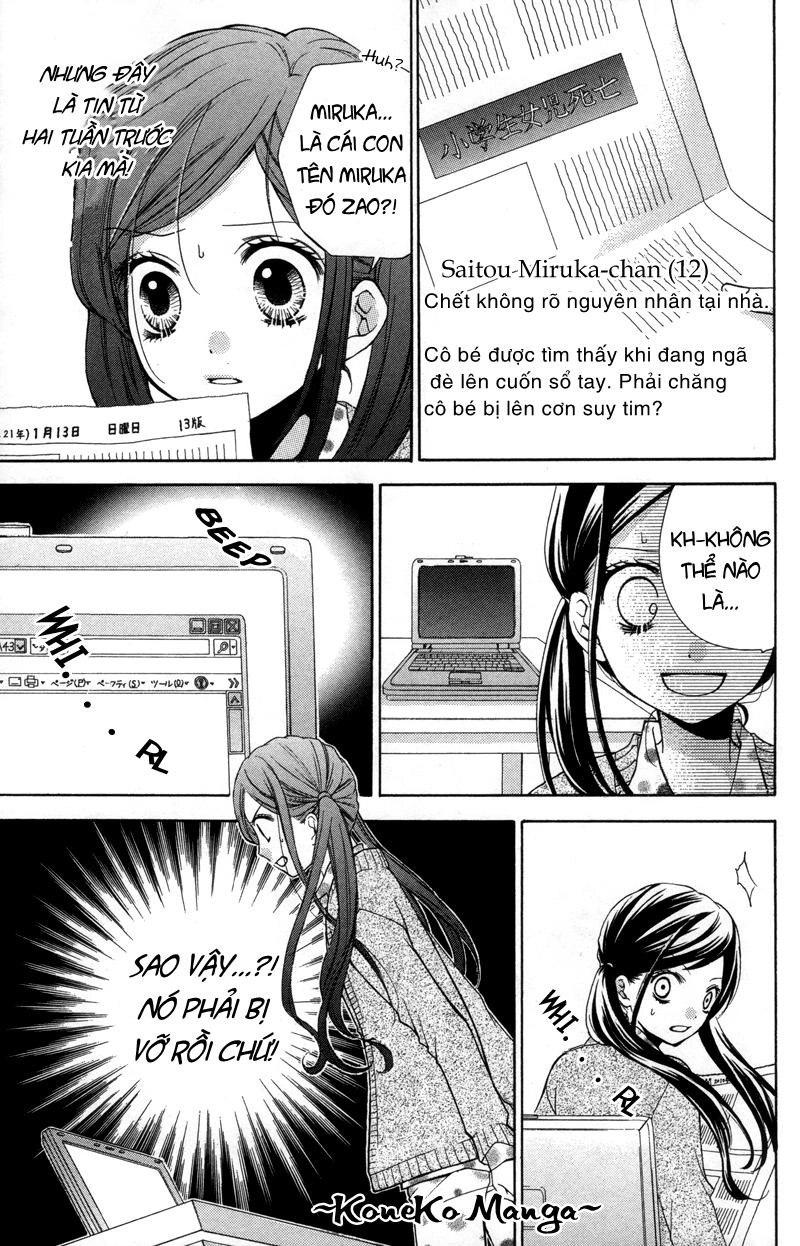 Screaming Lesson Chapter 17 - 27