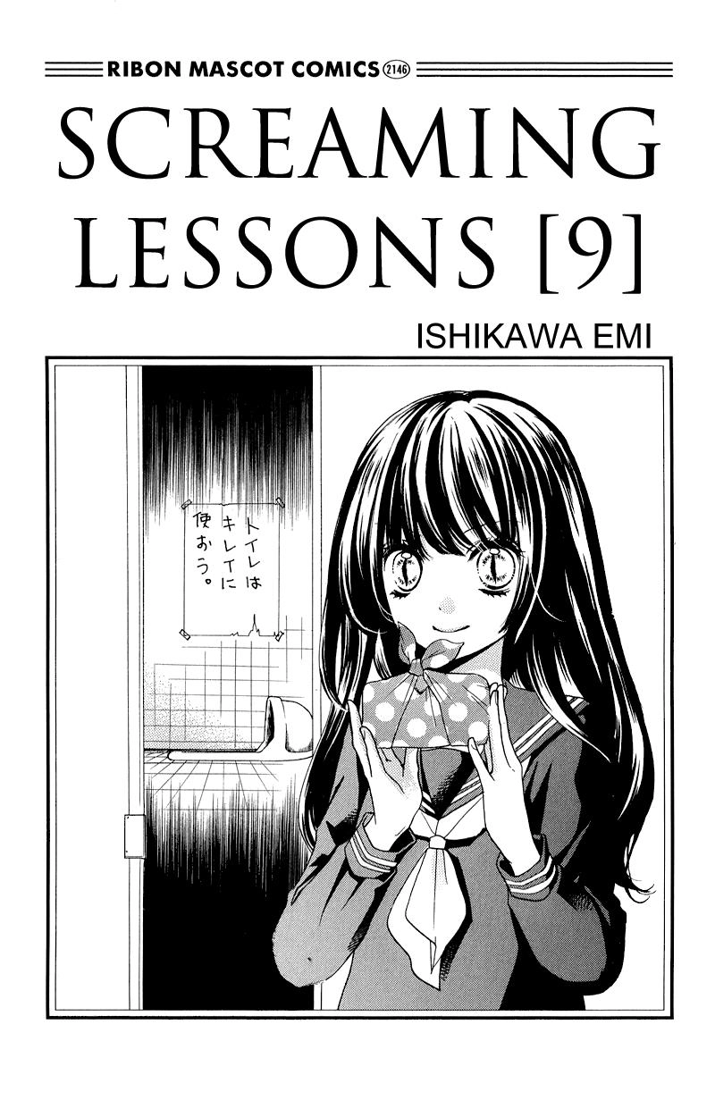 Screaming Lesson Chapter 33 - 3