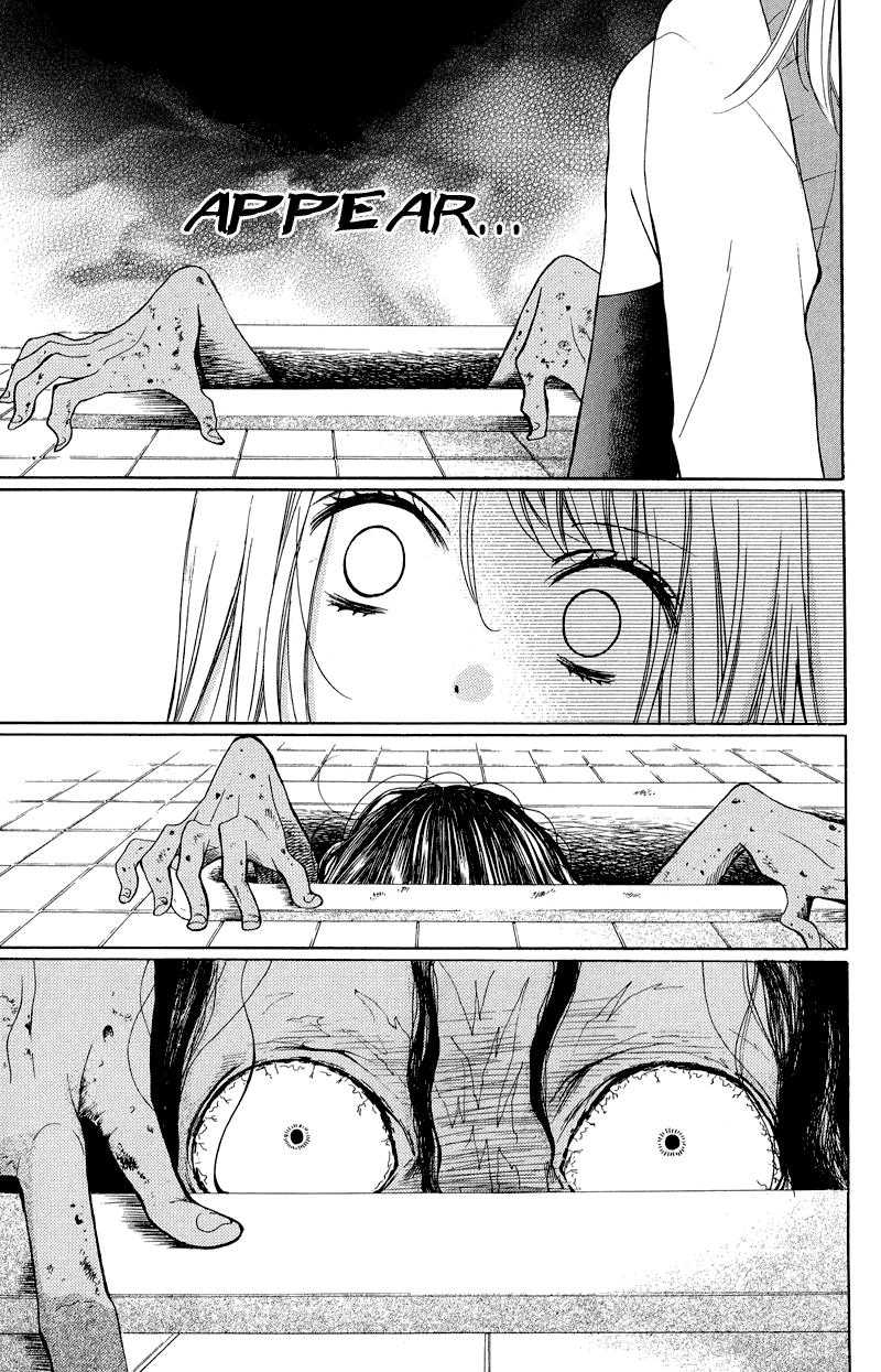 Screaming Lesson Chapter 33 - 31