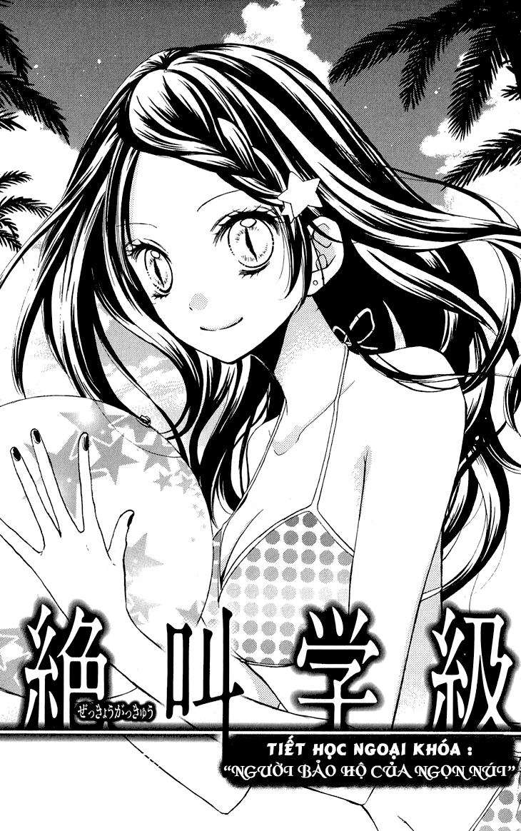 Screaming Lesson Chapter 36.5 - 3