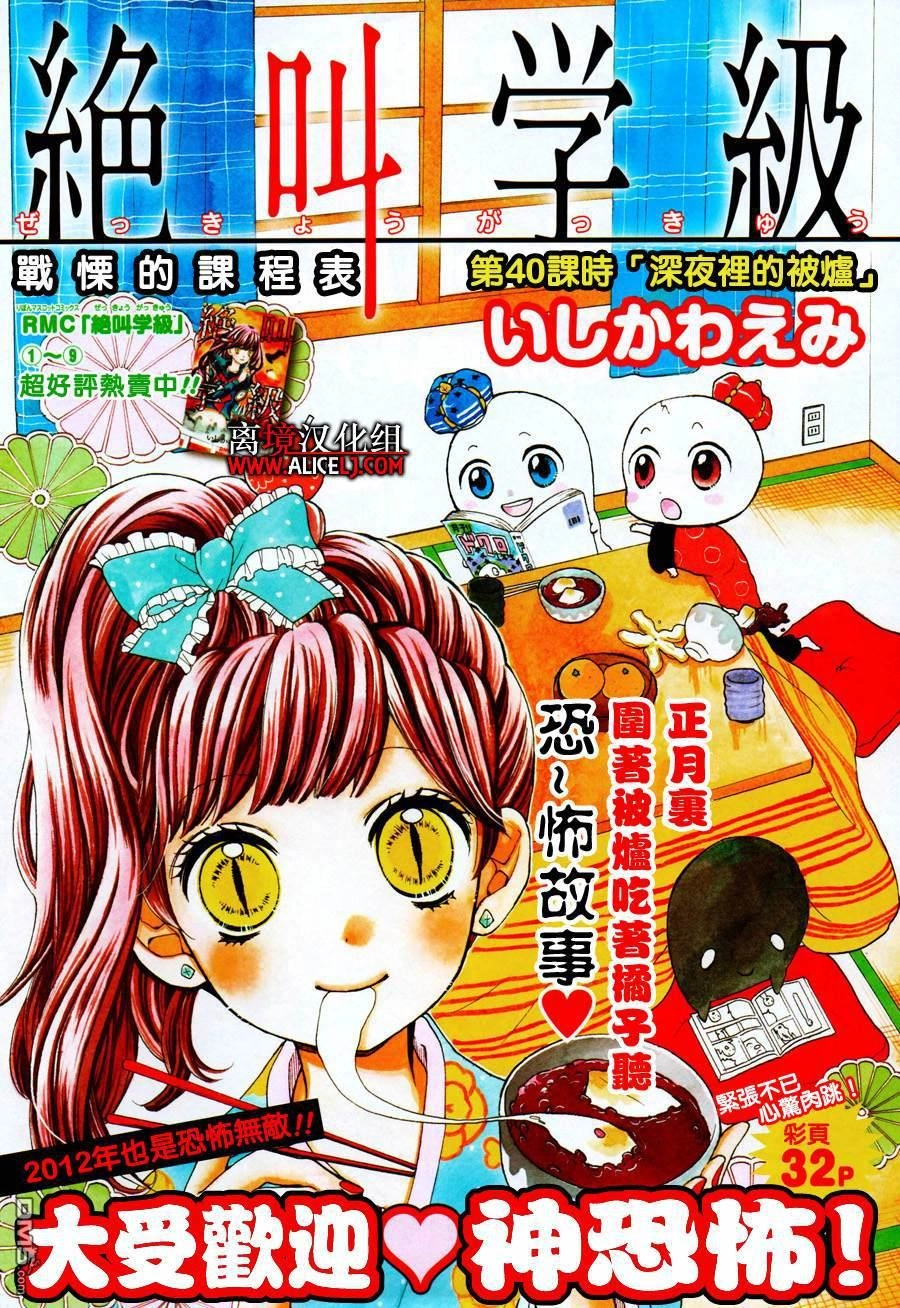 Screaming Lesson Chapter 40 - 3