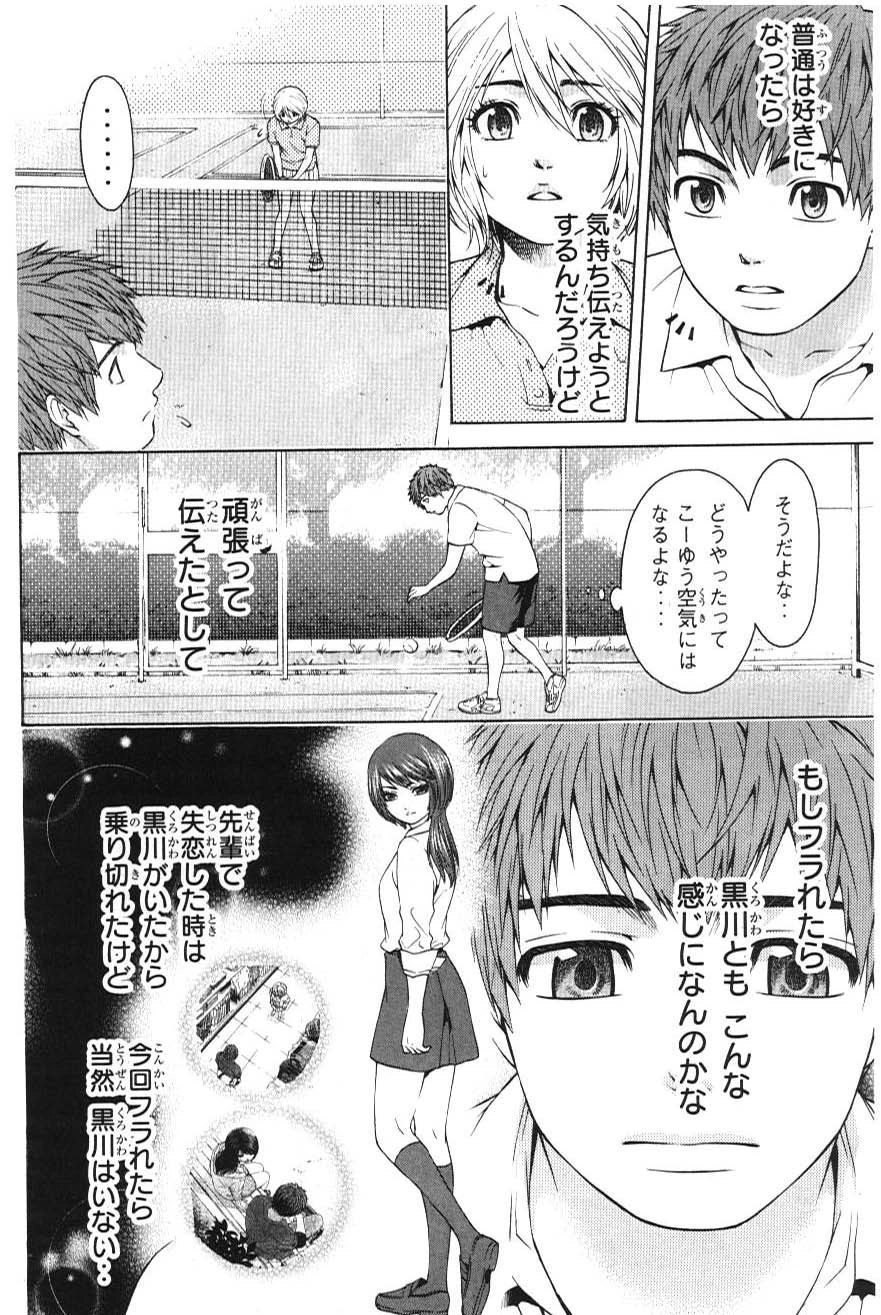 Ge - Good Ending Chapter 22 - 5