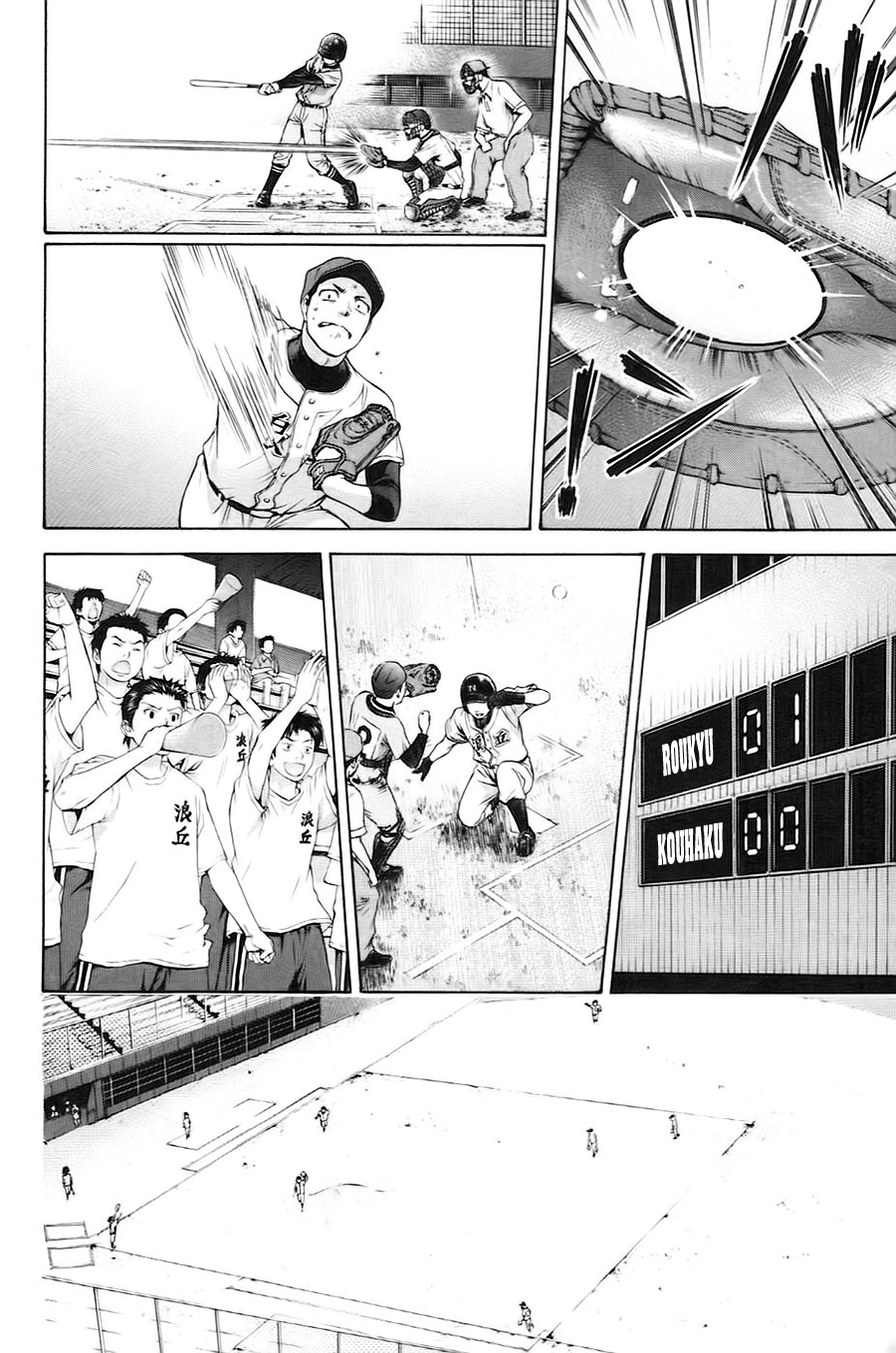 Ge - Good Ending Chapter 51 - 7