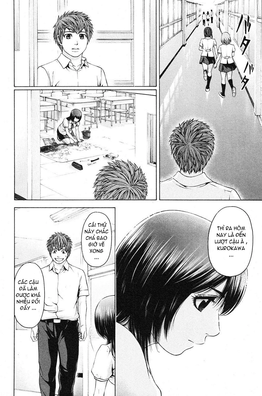 Ge - Good Ending Chapter 65 - 15