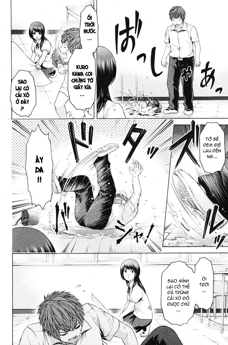 Ge - Good Ending Chapter 65 - 17