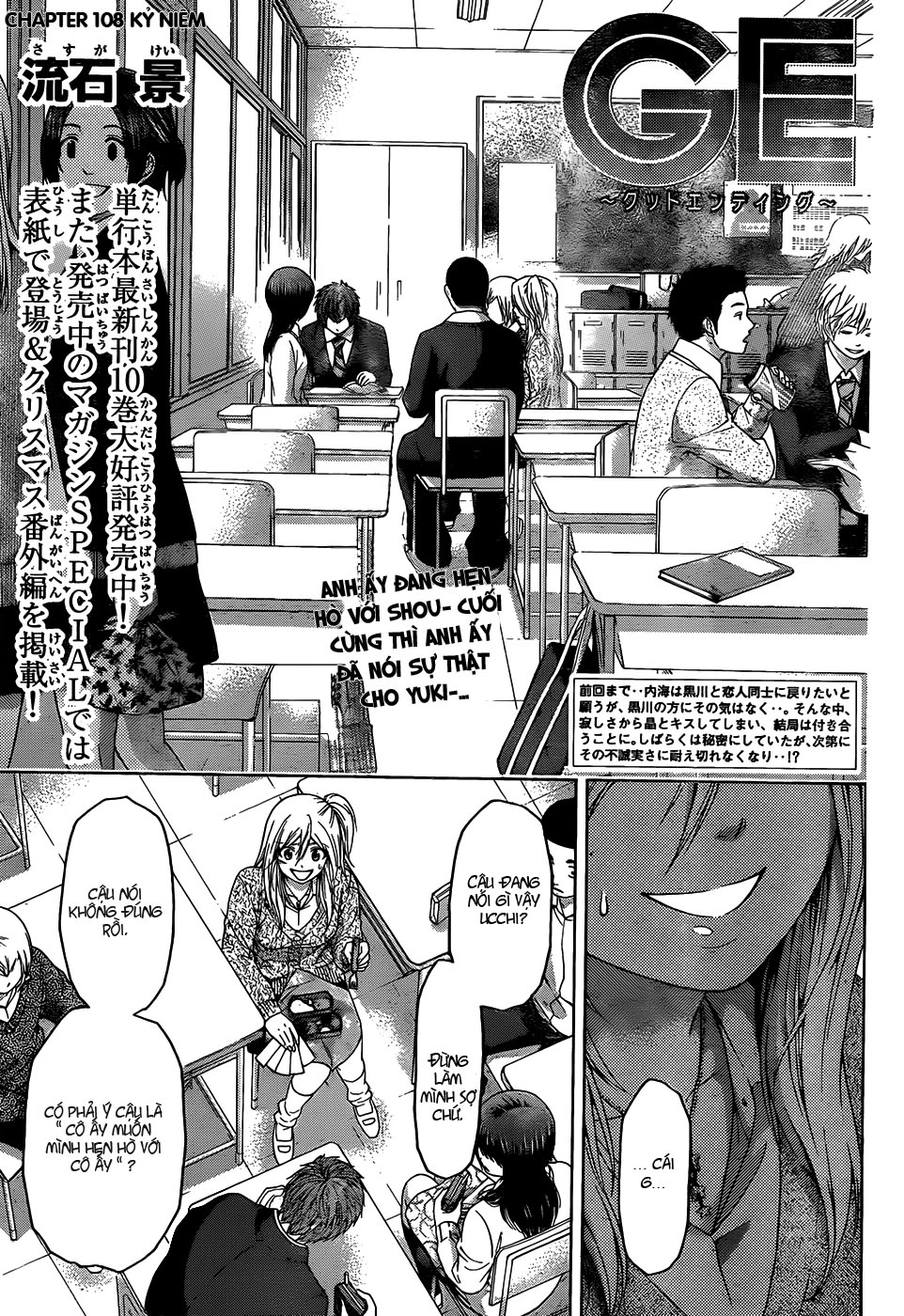 Ge - Good Ending Chapter 108 - 2