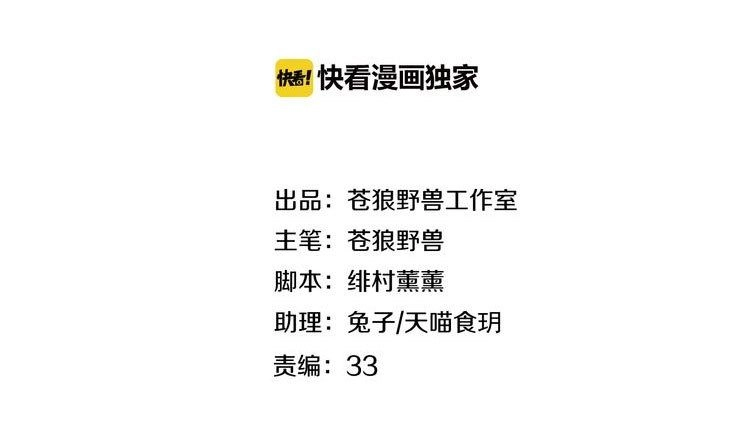 Xin Hãy Cho Tui Mặt Trời! Chapter 3 - 2