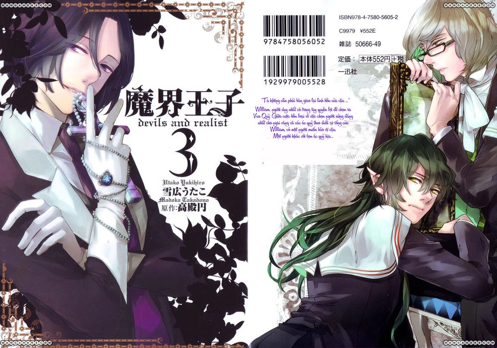Makai Ouji: Devils And Realist Chapter 18.5 - 2