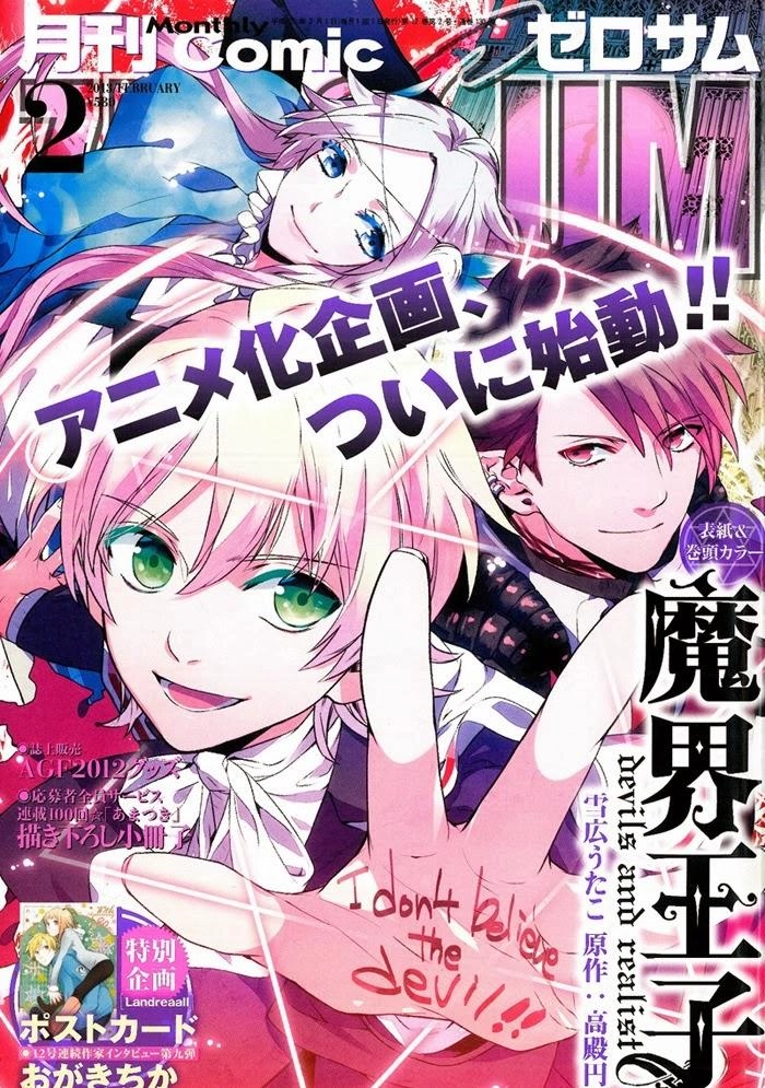 Makai Ouji: Devils And Realist Chapter 39 - 3