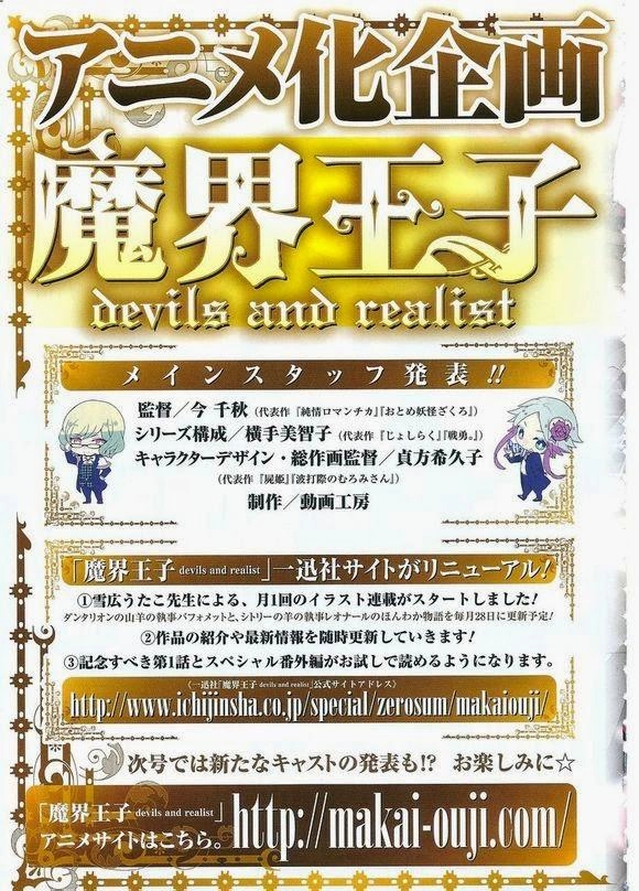 Makai Ouji: Devils And Realist Chapter 42 - 4