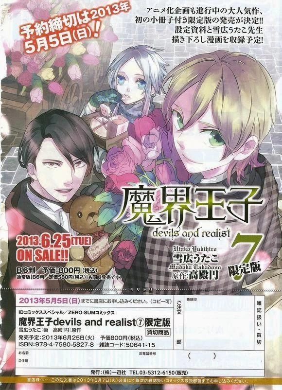 Makai Ouji: Devils And Realist Chapter 42 - 5
