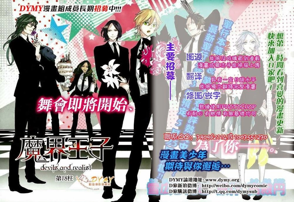 Makai Ouji: Devils And Realist Chapter 42 - 38