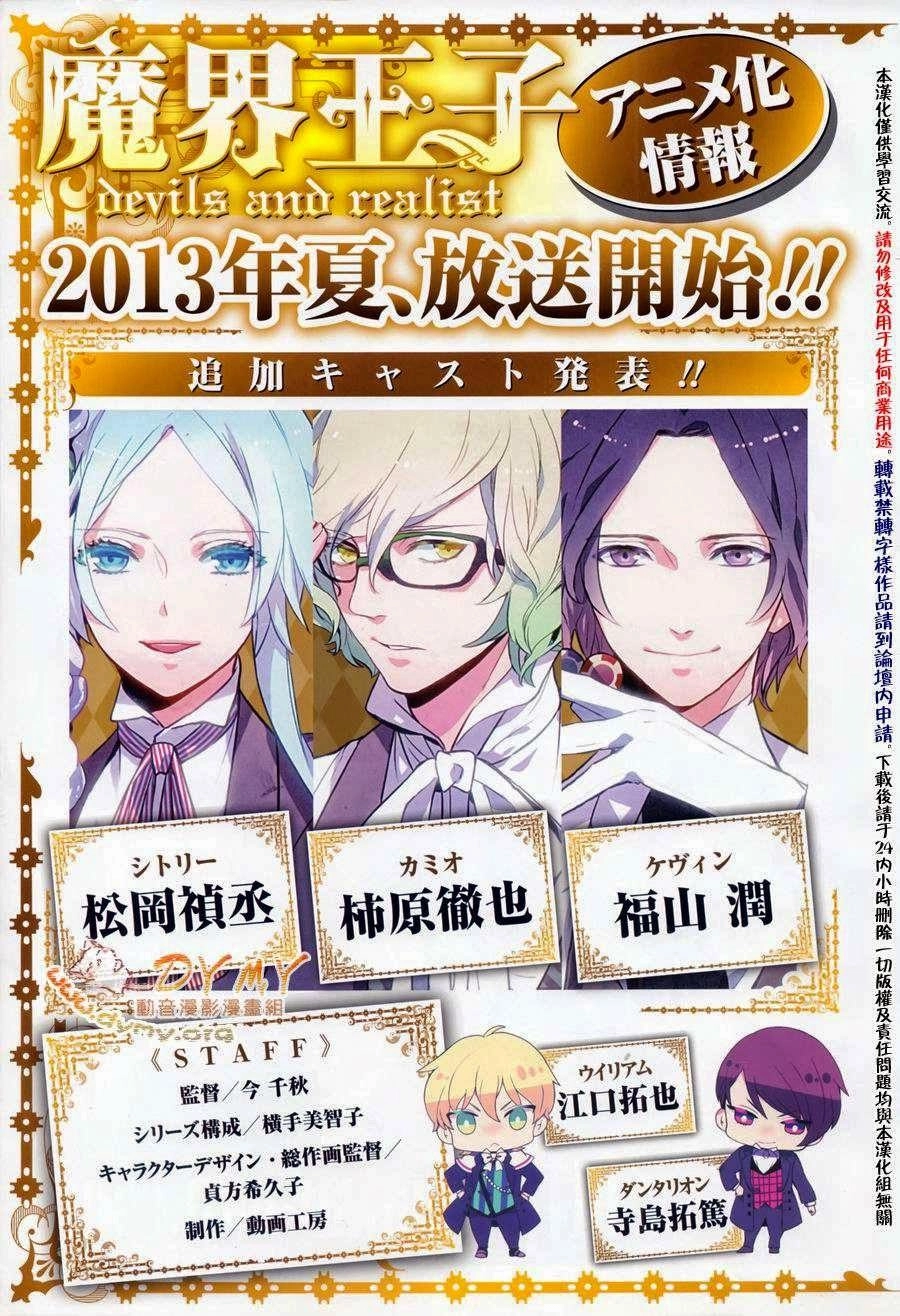 Makai Ouji: Devils And Realist Chapter 43 - 5