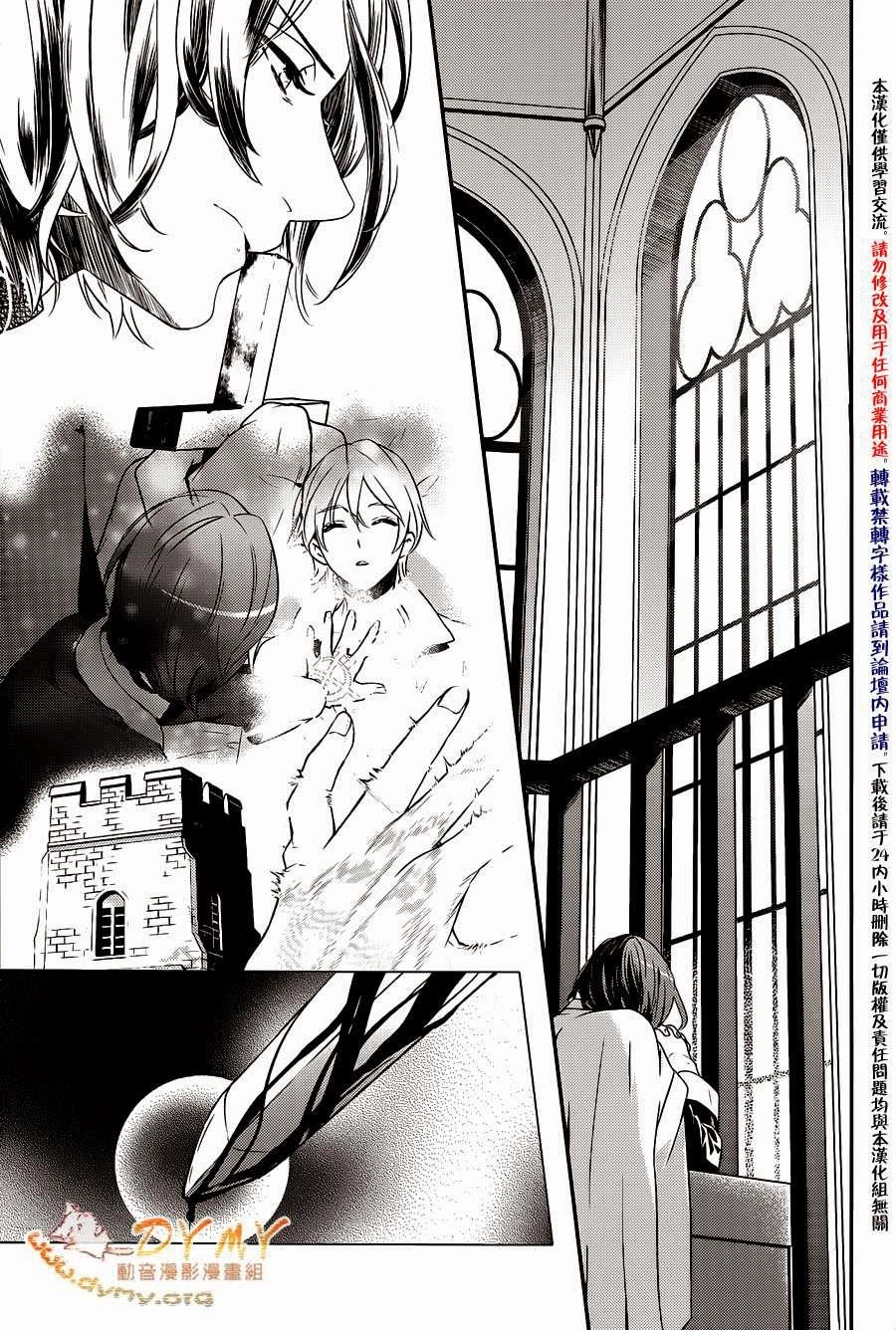 Makai Ouji: Devils And Realist Chapter 43 - 11
