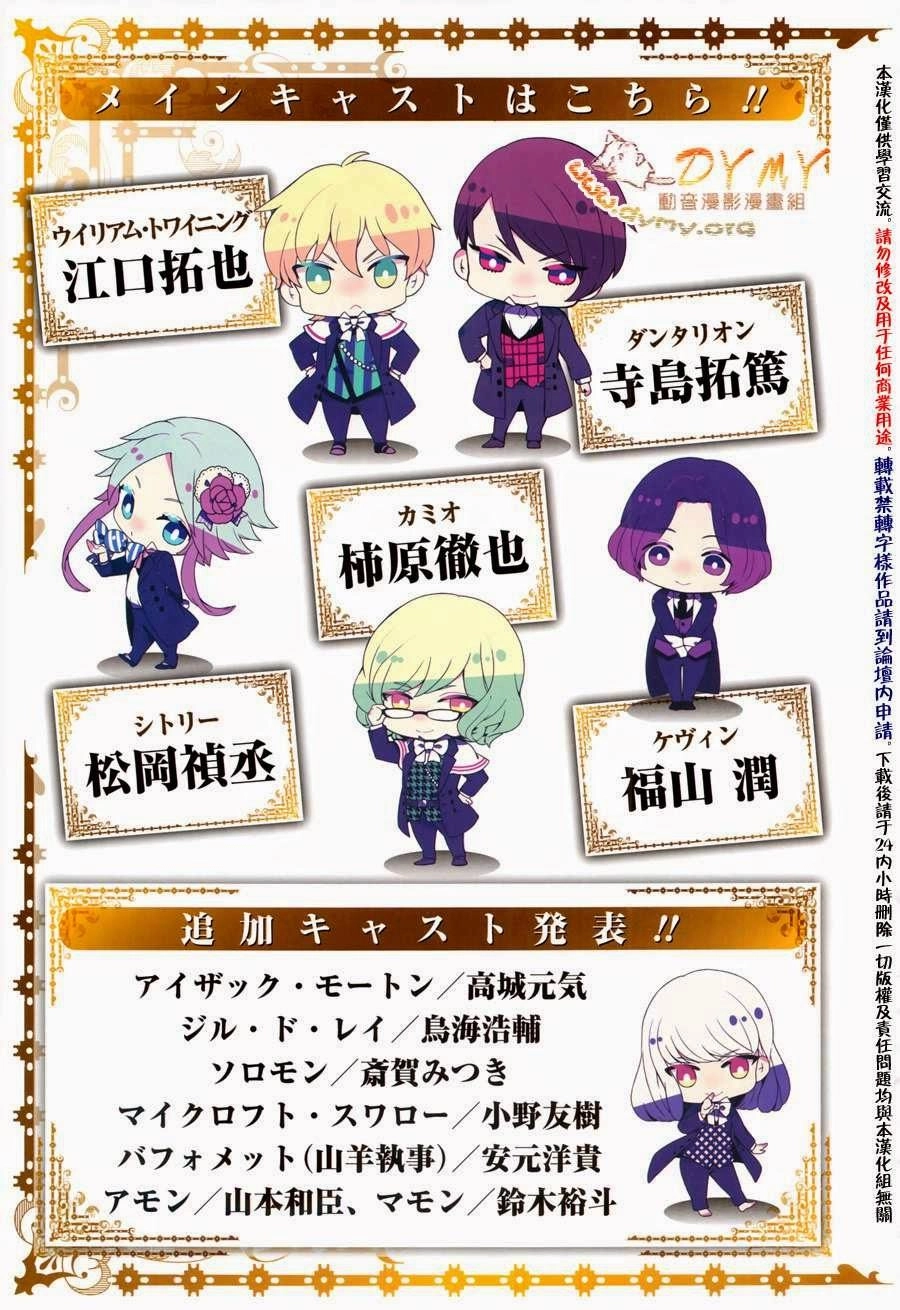 Makai Ouji: Devils And Realist Chapter 44 - 30