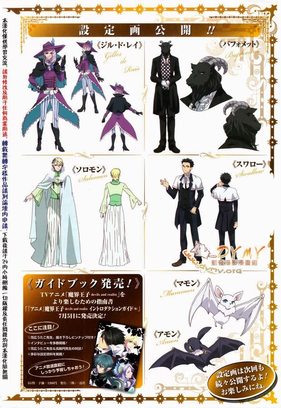 Makai Ouji: Devils And Realist Chapter 44 - 31