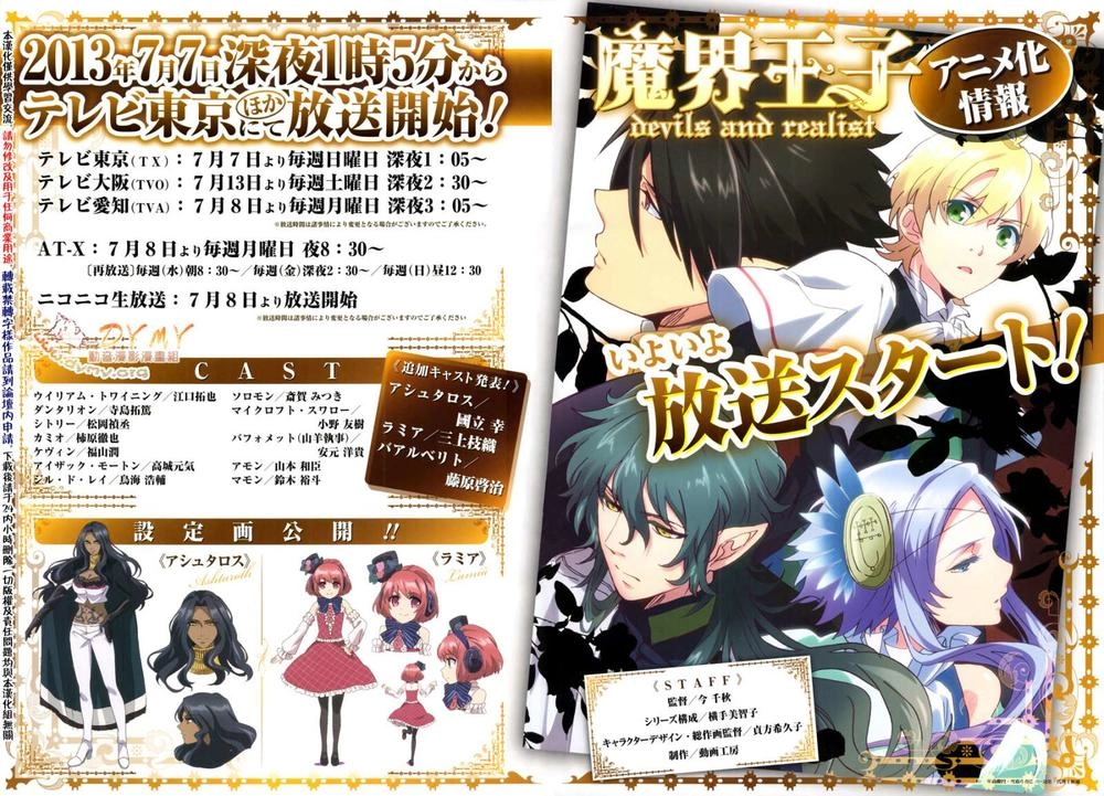 Makai Ouji: Devils And Realist Chapter 45 - 2