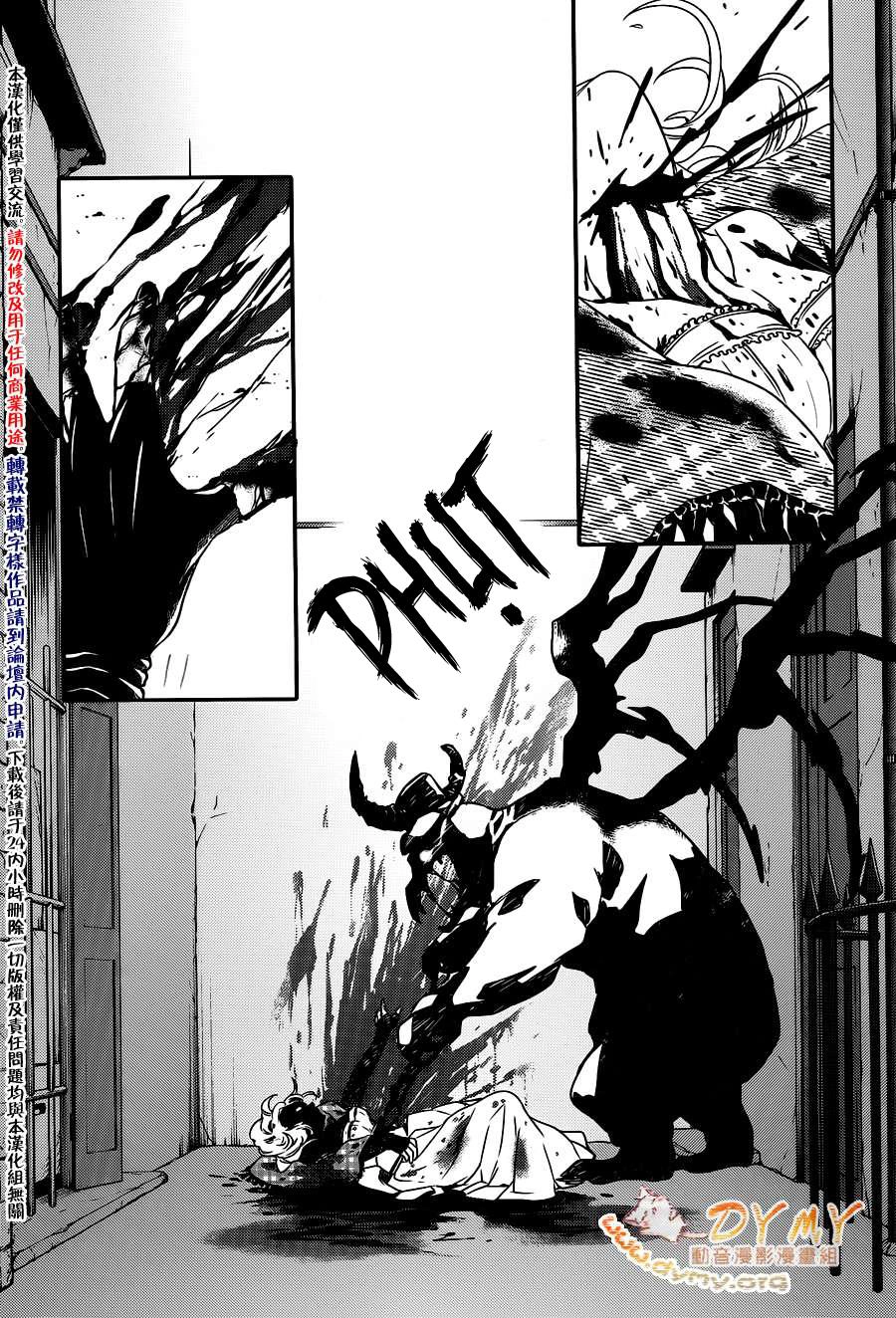 Makai Ouji: Devils And Realist Chapter 45 - 21