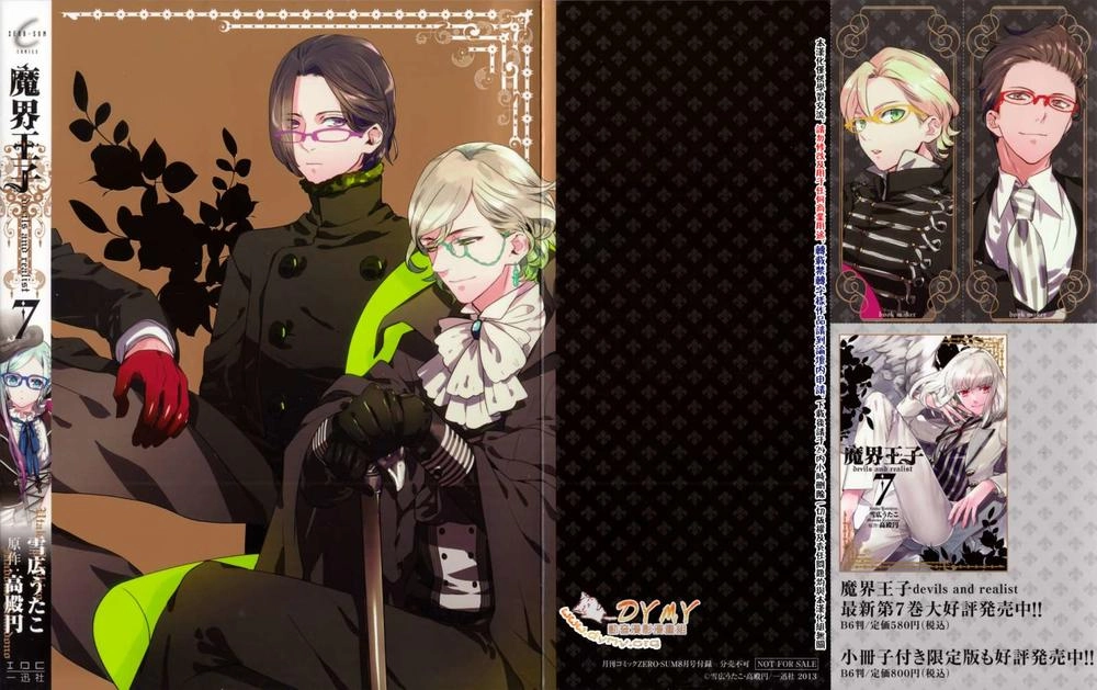 Makai Ouji: Devils And Realist Chapter 46 - 6