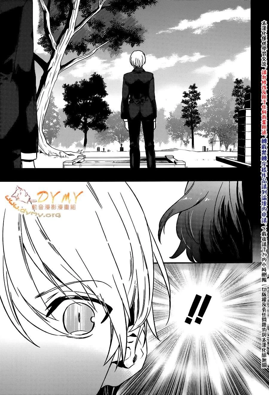 Makai Ouji: Devils And Realist Chapter 46 - 31