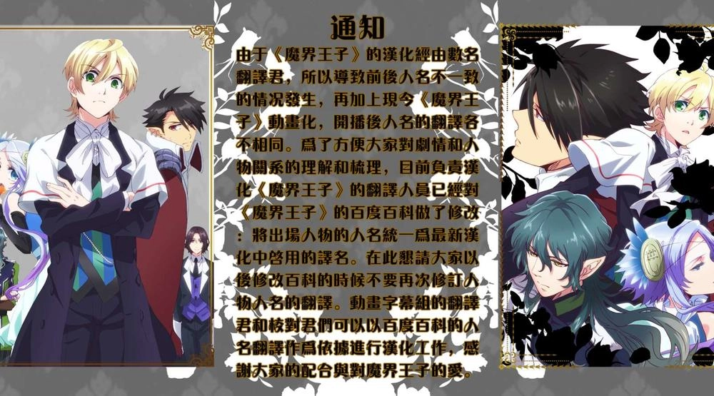 Makai Ouji: Devils And Realist Chapter 46 - 35