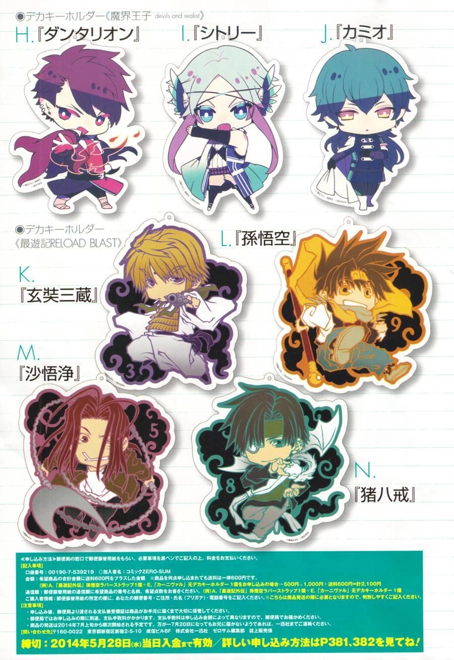 Makai Ouji: Devils And Realist Chapter 53 - 5