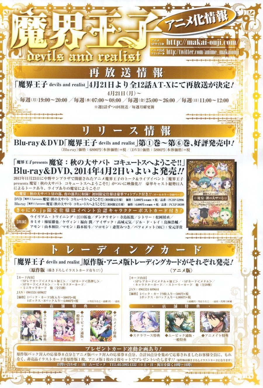 Makai Ouji: Devils And Realist Chapter 53 - 6