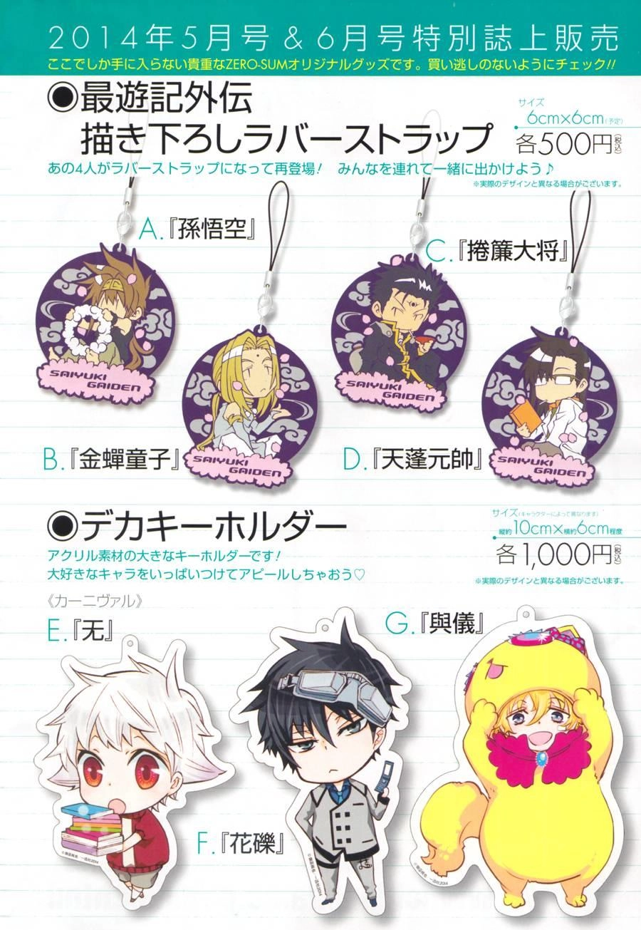 Makai Ouji: Devils And Realist Chapter 54 - 4